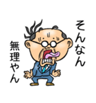 三重弁☆昭和おとん（個別スタンプ：33）