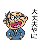 三重弁☆昭和おとん（個別スタンプ：38）