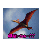 プテラノドンだよー！！（個別スタンプ：4）