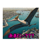 プテラノドンだよー！！（個別スタンプ：6）