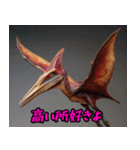 プテラノドンだよー！！（個別スタンプ：9）