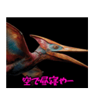 プテラノドンだよー！！（個別スタンプ：17）