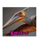 プテラノドンだよー！！（個別スタンプ：19）