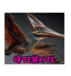 プテラノドンだよー！！（個別スタンプ：20）