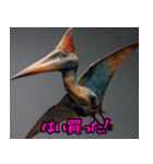 プテラノドンだよー！！（個別スタンプ：21）