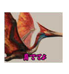 プテラノドンだよー！！（個別スタンプ：26）