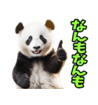 青森弁☆パンダ（個別スタンプ：29）
