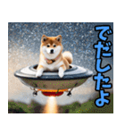 茨城弁☆柴犬（個別スタンプ：23）