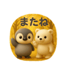 もちもちペンギン：秋（個別スタンプ：12）