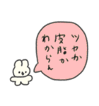 たのしそう（ネガティブふきだし2）（個別スタンプ：10）
