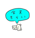 たのしそう（ネガティブふきだし2）（個別スタンプ：11）