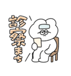 体調報告する無気力動物（うさぎ）（個別スタンプ：4）