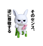 毒舌ウサギの冷笑スタンプ（個別スタンプ：12）
