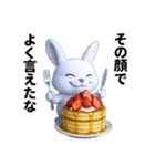 毒舌ウサギの冷笑スタンプ（個別スタンプ：17）