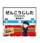 長野線in長野の毎日使う電車（個別スタンプ：4）