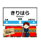 長野線in長野の毎日使う電車（個別スタンプ：6）