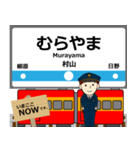 長野線in長野の毎日使う電車（個別スタンプ：11）