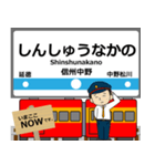 長野線in長野の毎日使う電車（個別スタンプ：19）