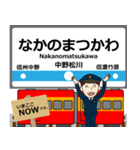 長野線in長野の毎日使う電車（個別スタンプ：20）