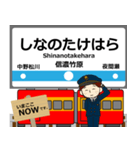 長野線in長野の毎日使う電車（個別スタンプ：21）