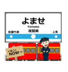 長野線in長野の毎日使う電車（個別スタンプ：22）