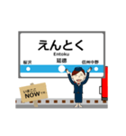 長野線in長野の毎日使う動く電車（個別スタンプ：18）