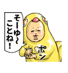 ひよこぐるみ_ver3 あいさつ（個別スタンプ：3）