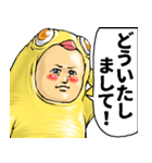 ひよこぐるみ_ver3 あいさつ（個別スタンプ：8）