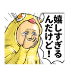 ひよこぐるみ_ver3 あいさつ（個別スタンプ：19）