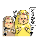 ひよこぐるみ_ver3 あいさつ（個別スタンプ：23）