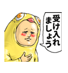 ひよこぐるみ_ver3 あいさつ（個別スタンプ：24）