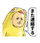 ひよこぐるみ_ver3 あいさつ（個別スタンプ：40）