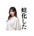 【罵倒と誘惑】バスローブ美女（個別スタンプ：5）