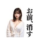 【罵倒と誘惑】バスローブ美女（個別スタンプ：7）