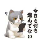 【3D】無気力らいふ界隈（個別スタンプ：4）
