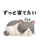 【3D】無気力らいふ界隈（個別スタンプ：12）