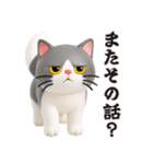 【3D】無気力らいふ界隈（個別スタンプ：17）