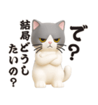 【3D】無気力らいふ界隈（個別スタンプ：19）