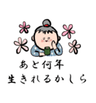 シニア世代に可愛いスタンプ。（個別スタンプ：21）
