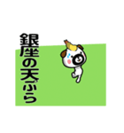 おやじーぬゴルフ(駄洒落)（個別スタンプ：9）