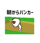 おやじーぬゴルフ(駄洒落)（個別スタンプ：17）