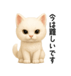 ふわもこ白猫の断り＆フォロースタンプ（個別スタンプ：9）