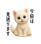 ふわもこ白猫の断り＆フォロースタンプ（個別スタンプ：13）
