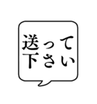 【送り迎え】文字のみ吹き出しスタンプ（個別スタンプ：5）