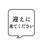 【送り迎え】文字のみ吹き出しスタンプ（個別スタンプ：7）