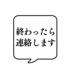 【送り迎え】文字のみ吹き出しスタンプ（個別スタンプ：9）