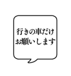 【送り迎え】文字のみ吹き出しスタンプ（個別スタンプ：13）