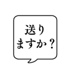 【送り迎え】文字のみ吹き出しスタンプ（個別スタンプ：18）