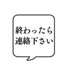 【送り迎え】文字のみ吹き出しスタンプ（個別スタンプ：20）