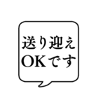 【送り迎え】文字のみ吹き出しスタンプ（個別スタンプ：21）